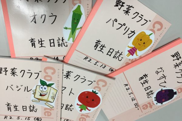 自由に書ける育成日誌です。